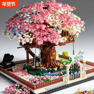 兼容乐高樱花树屋积木2026新款送女生系列高难度拼装玩具新年礼物
