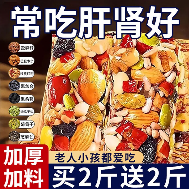 正宗加料加厚八宝手工切糕营养坚果核桃传统糕点解馋宿舍零食旗舰