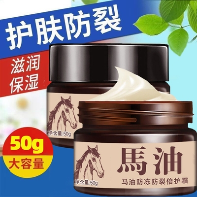 2瓶*50g马油霜脚后跟干裂修护霜开裂皲裂保湿滋润去死皮护手霜