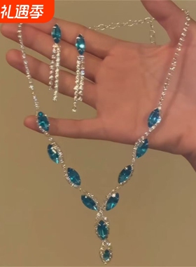 蓝色流苏水滴锆石项链耳环套装女婚礼新娘服装配饰锁骨链