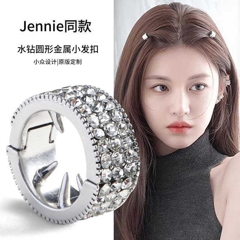 jennie同款圆形金属小发扣刘海发夹女前额侧边夹小号夹子发卡头