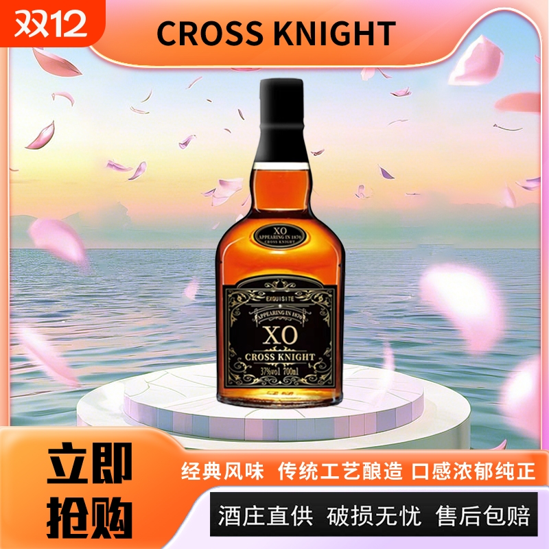 XO白兰地Cross洋酒酒吧酒店ktv调酒商务宴请法国进口洋酒