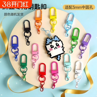 拼豆钥匙扣diy配件开口环龙虾扣彩色铃铛星星可爱风手工材料包