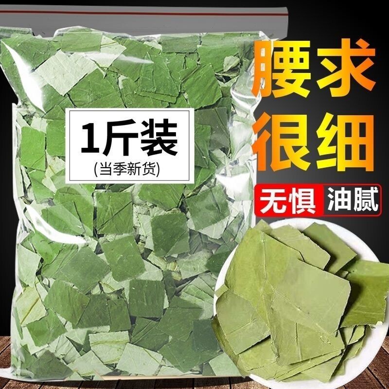 中药材新鲜荷叶无硫天然方片荷叶茶干荷叶片500克g冬瓜玫瑰花食用