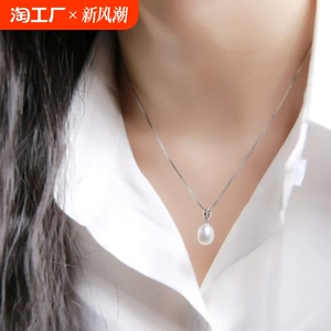 天然淡水珍珠单颗吊坠项链女经典简约百搭锁骨链s925项坠气质颈链