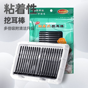 粘着式挖耳棒粘耳棒掏耳神器粘黏性耳朵勺耳道清洁棒多规格