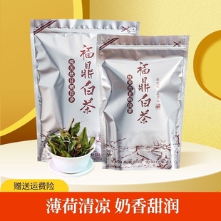 福鼎白茶2021原料白露寿眉茶一级老白茶散茶口粮茶秋500g袋装