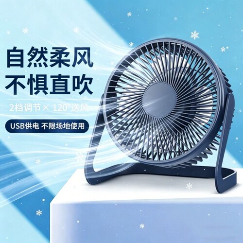 静音桌面风扇5寸6寸8寸办公室工位usb插电风扇大风力家用便携迷你