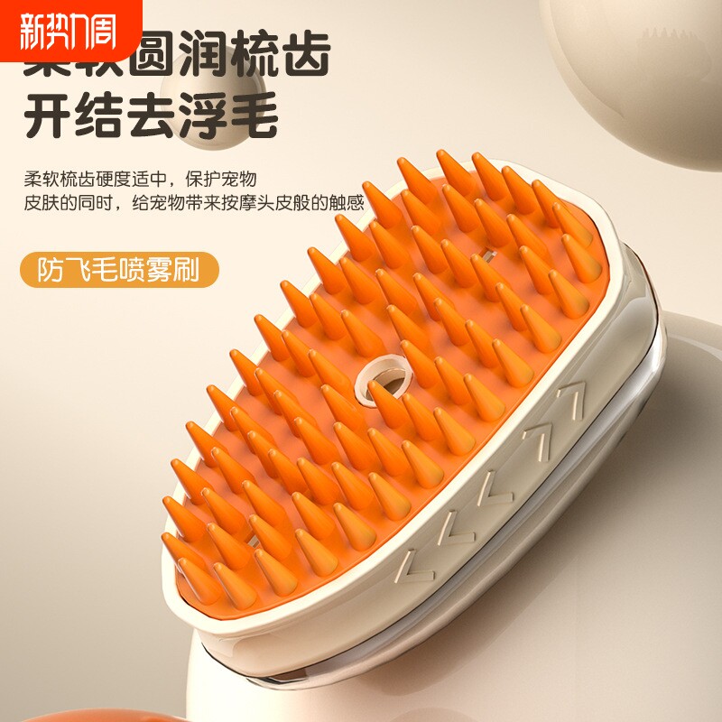 宠物电动喷雾梳按摩梳防飞毛开结梳针梳洗澡刷猫梳子批发宠物梳子