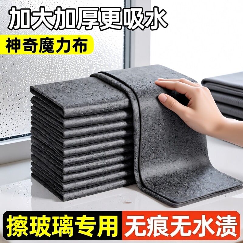 超吸水加厚抹布|超5.6万人收藏图片