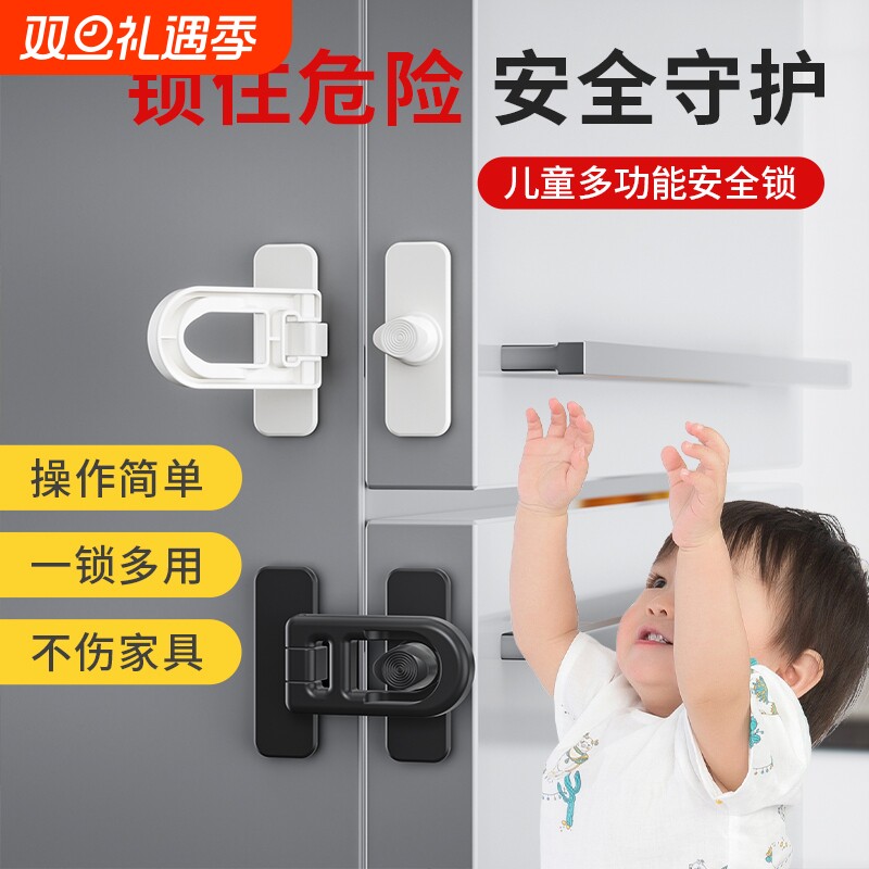 防开冰箱锁多功能儿童安全锁防宝宝开门柜子防夹手神器推拉门锁