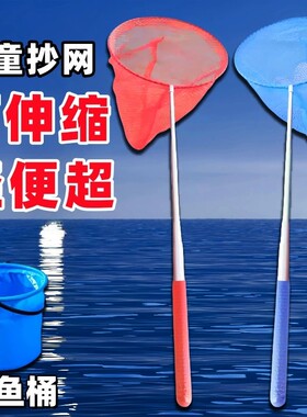 儿童捞鱼网蜻蜓蝴蝶抄网伸缩杆捕虫网玩具捕鱼网兜折叠捕捉网