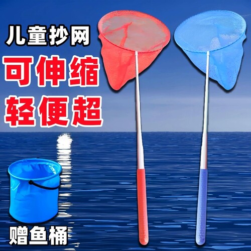 儿童捞鱼网蜻蜓蝴蝶抄网伸缩杆捕虫网玩具捕鱼网兜折叠捕捉网