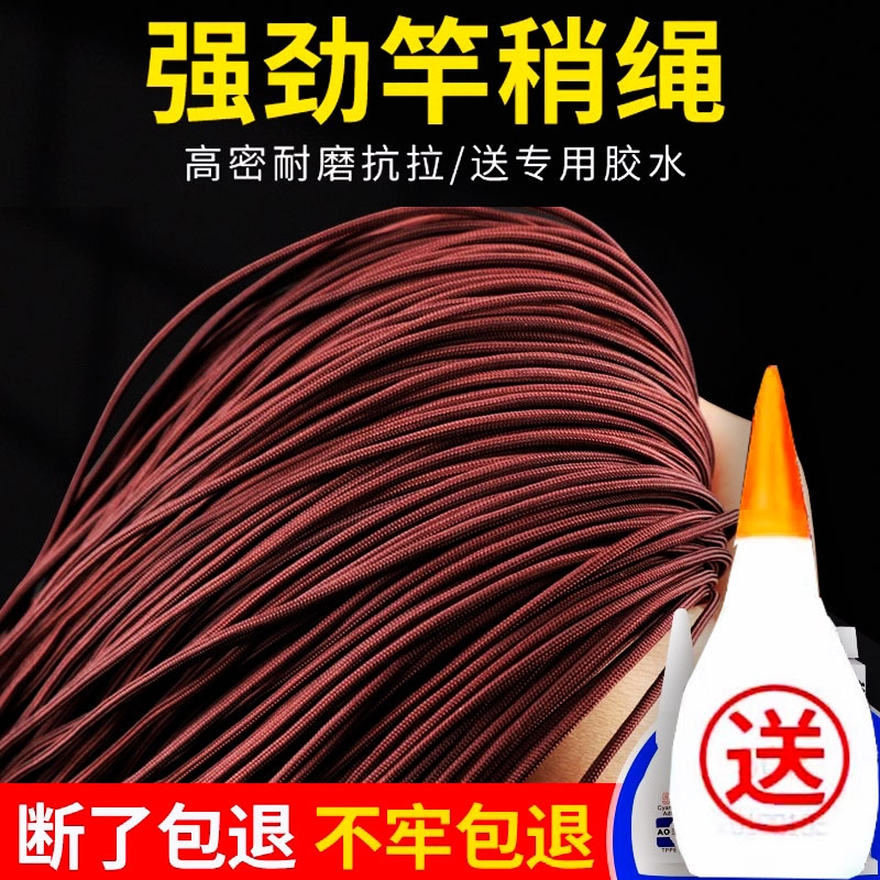 竿稍绳鱼杆尖红绳杆梢绳加固杆头绳稍线连接绳大物鱼竿头稍绳胶水