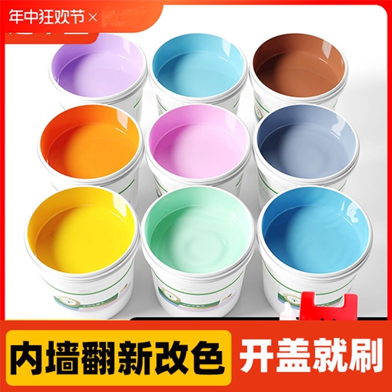 乳胶漆墙漆室内自刷家用彩色墙面粉刷无味白色净味内涂料油漆