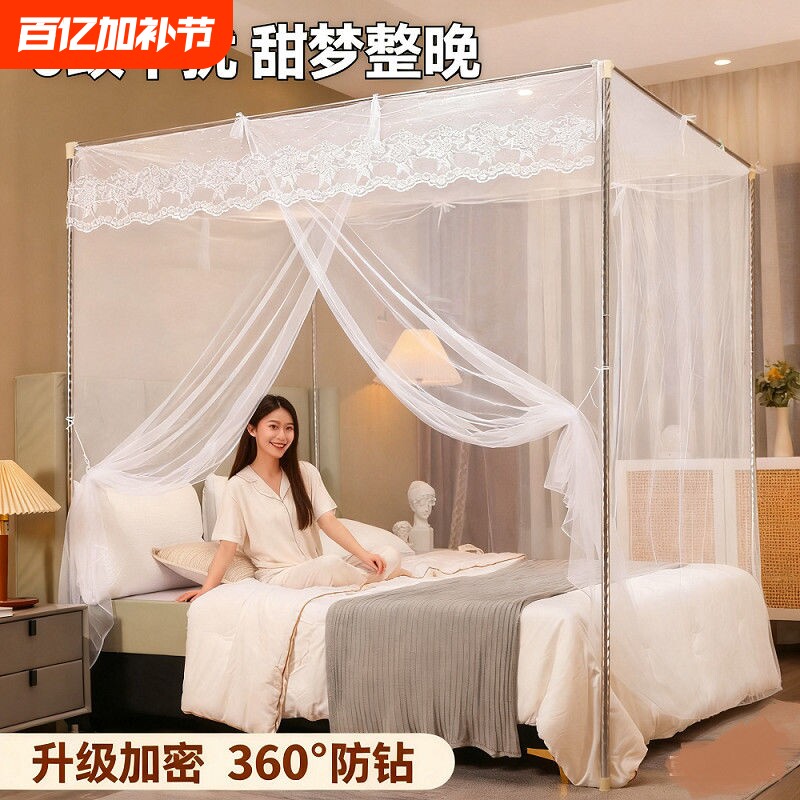 新款蚊帐家用卧室单开门宫廷蚊帐浪漫公主风加密网纱带杆子