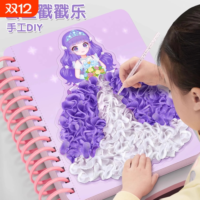 公主戳戳乐安静书女孩子手工diy玩具益智创意礼物换装制作材料包