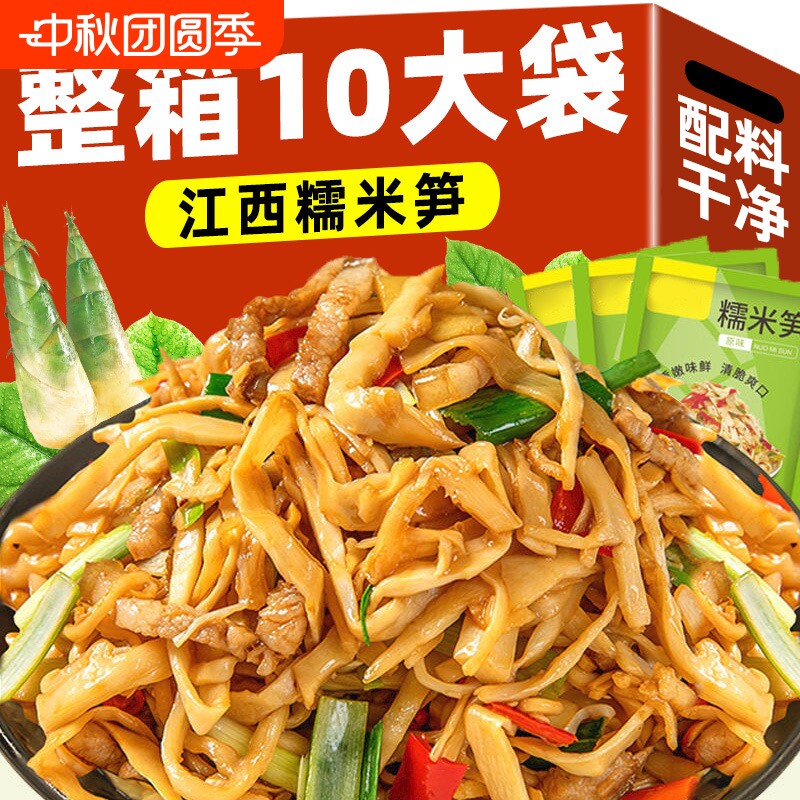 江西特产糯米笋官方旗舰店农家自制笋干笋竹笋嫩笋子笋丝袋装笋尖