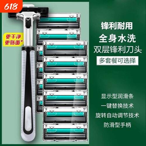 进口正品剃须刀片刮胡刀刮胡刀脸