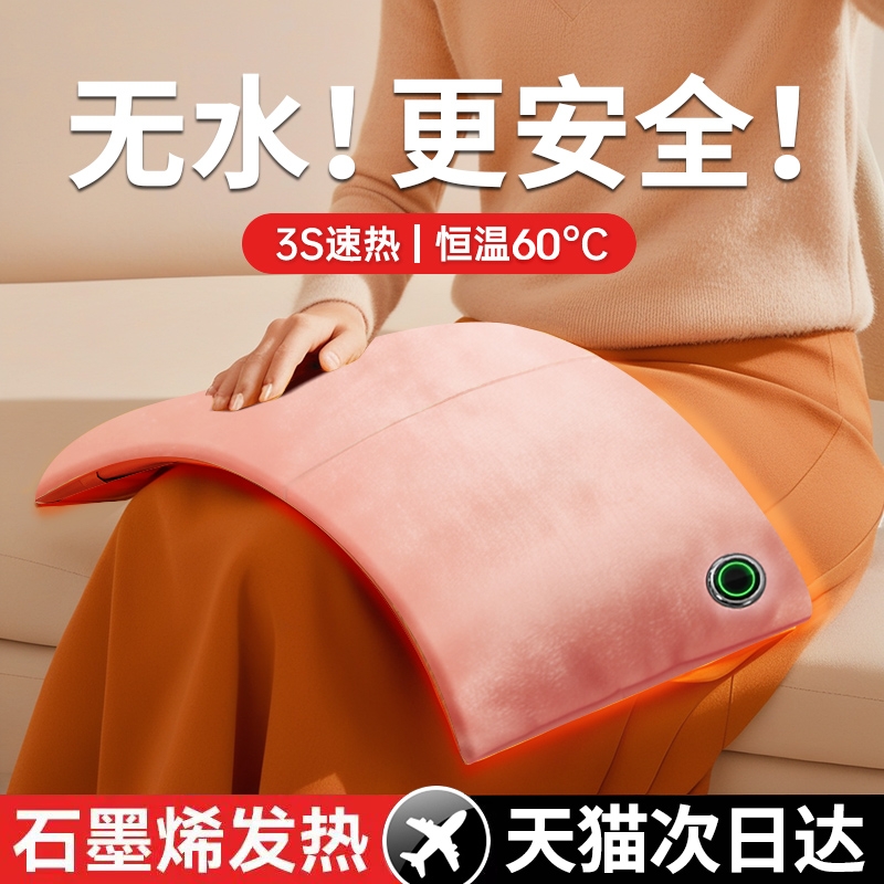 石墨烯热水袋无水防爆usb充电暖手宝冬季敷腿颈椎暖宫敷肚子随身