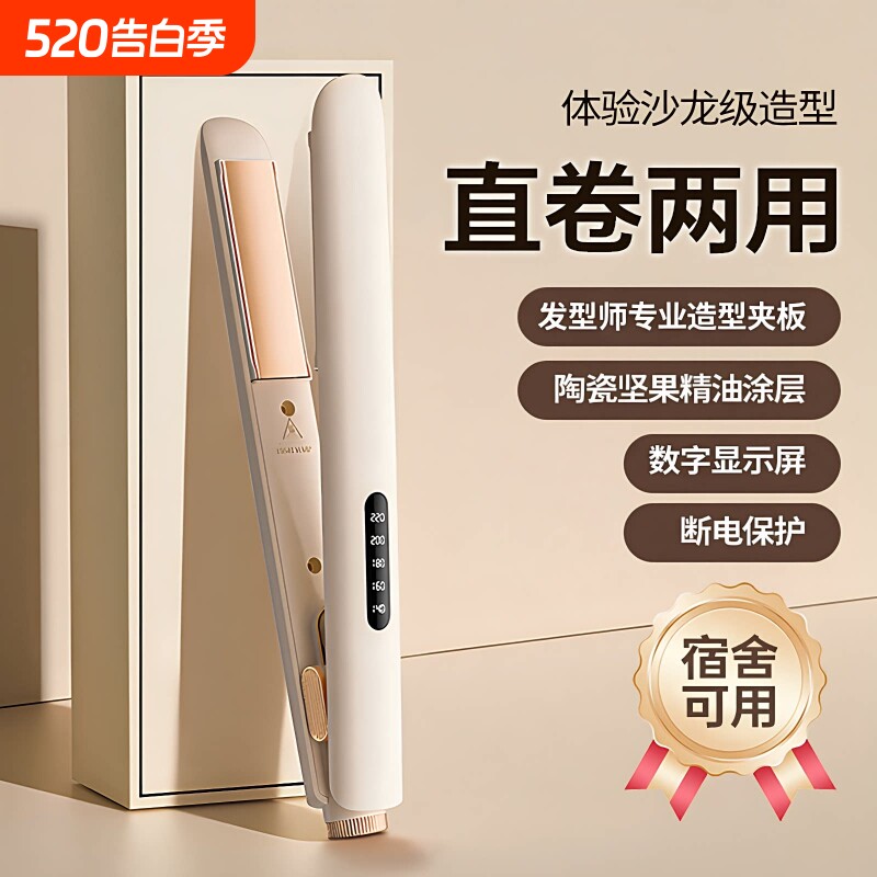 夹板直发器卷发棒两用定型不伤发负离子小型拉直板夹宿舍卷发神器