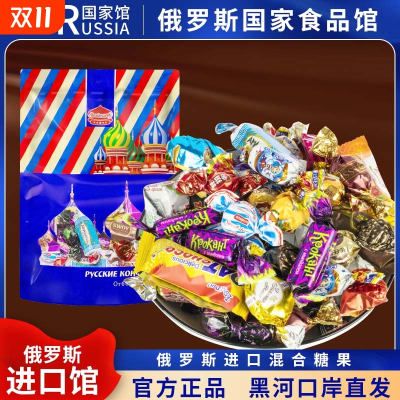 俄罗斯进口混合袋装牛奶巧克力糖果年货喜糖零食软糖花生好吃紫皮