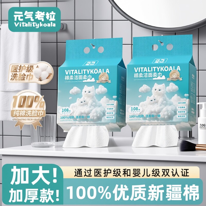 壁挂式全棉洗脸巾一次性纯新疆棉柔巾悬挂式官方旗舰店正品母婴