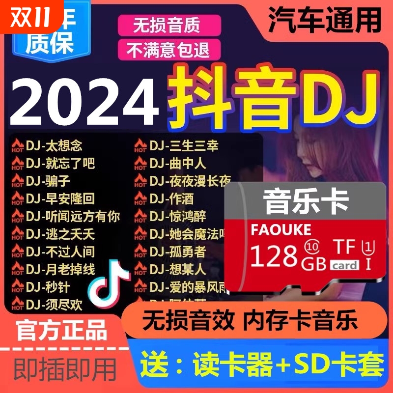 车载歌曲内存卡32g664g音乐卡