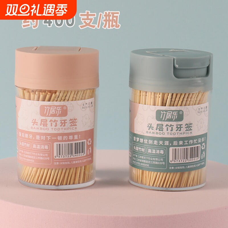 牙签400支根装滑盖竹制双头一次性双头尖细牙签吃水果签家用饭厅