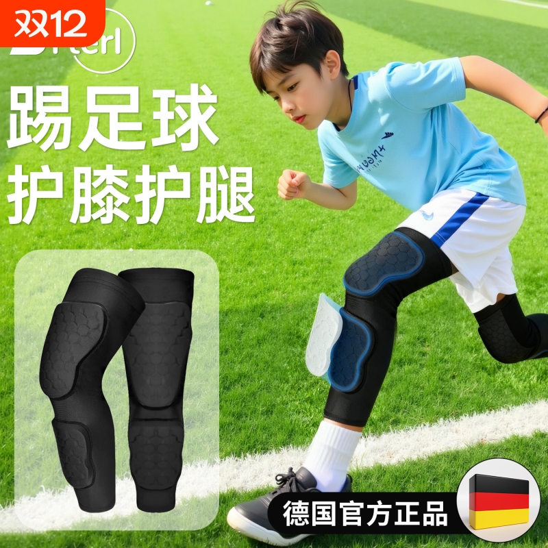 【护膝又护腿】专业足球软护膝