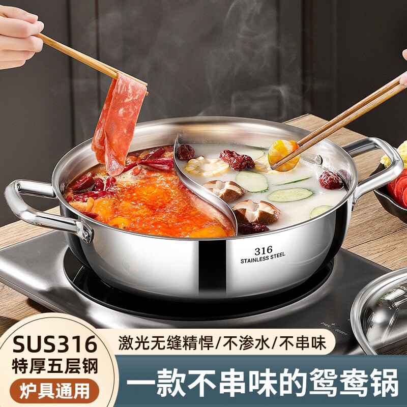 苏泊尔加厚316不锈钢火锅锅鸳鸯锅家用汤锅电磁炉专用涮锅大容量P