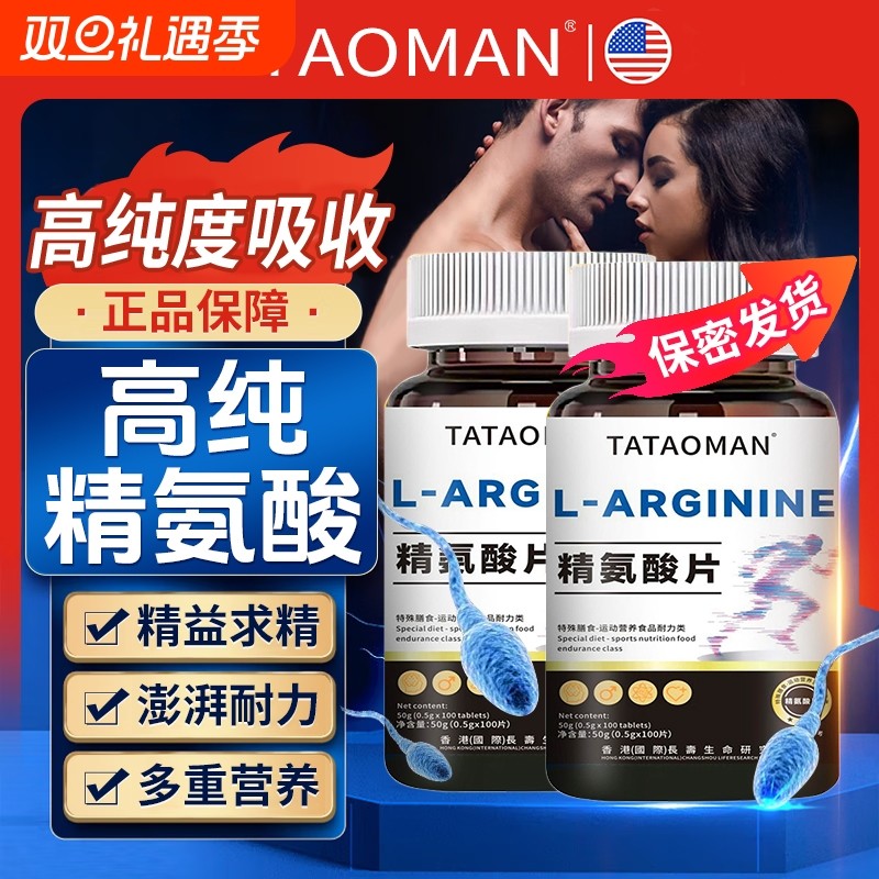高纯度精氨酸氧气能量五合一男士瓜氨酸胶囊男性官方旗舰店复合