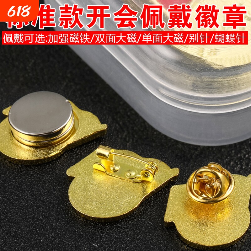双面强磁升级款大磁铁党员徽章标准型高档党章胸针大强磁大磁铁别针磁