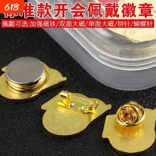 双面强磁升级款大磁铁党员徽章标准型高档党章胸针大强磁大磁铁别针磁吸别针蝴蝶扣