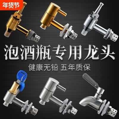 玻璃泡酒瓶水龙头304不锈钢龙头