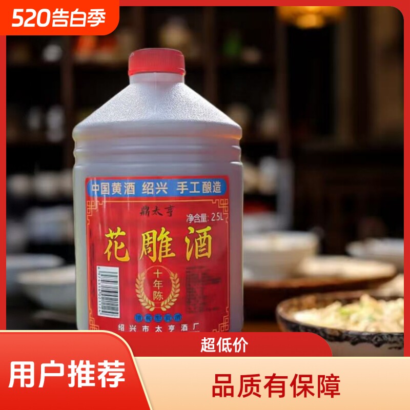 绍兴黄酒十年陈花雕酒15度增香厨酒炖肉糯米酿造桶装手工阿胶自饮