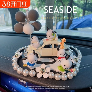 车载摆件可爱帕恰狗车饰中控仪表台车内装饰高级感汽车小摆件女神