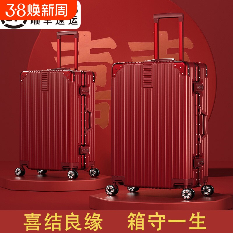 新娘红色结婚行李箱陪嫁拉杆箱新娘嫁妆备婚密码旅行箱万向轮箱子