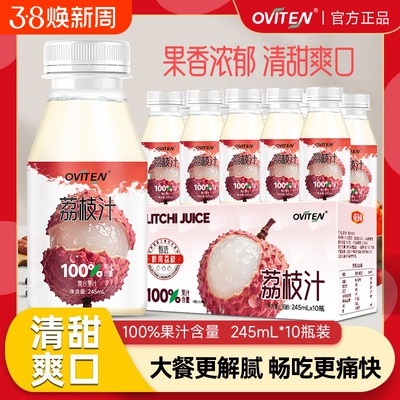 豪园荔枝汁100%果汁含量