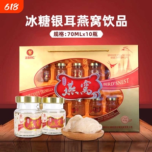 燕窝即食代餐营养滋补品送人孕妇长辈术后送礼丈母娘老丈人礼物