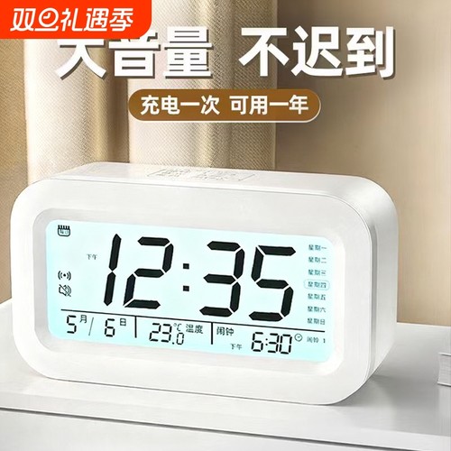 强力叫醒电子闹钟学生专用桌面儿童女孩男孩起床神器智能初中高中