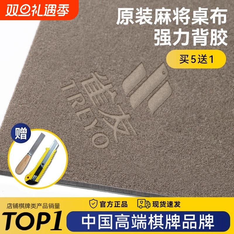 雀友麻将机桌布2025消音自粘麻将桌加厚新款麻将专用布垫台布垫子