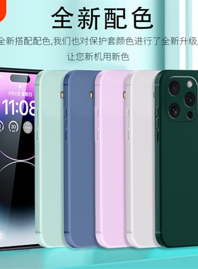 适用于iPhone17手机壳苹果16promax手机套14plus/16pro/14promax软胶12pro时尚13promax网红16plus硅胶12男女