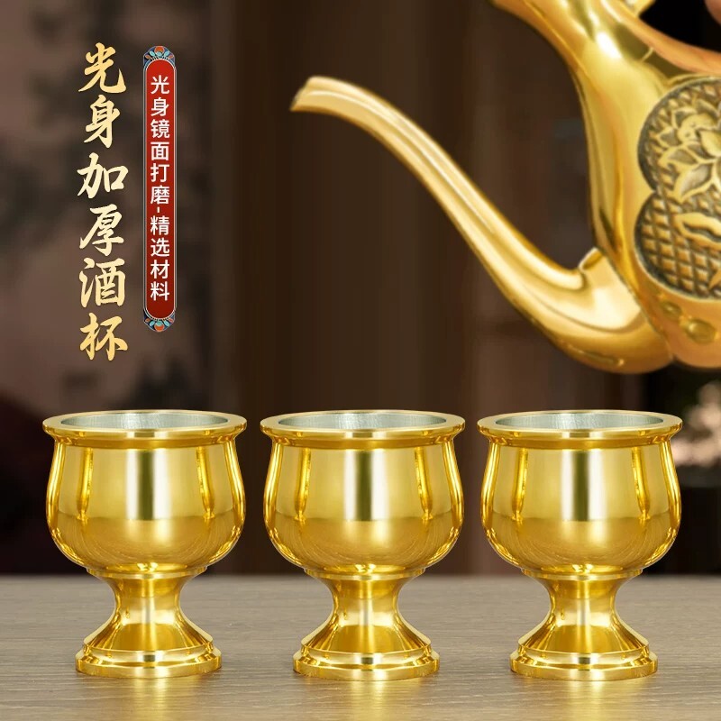 纯黄铜酒杯供水杯佛供杯家用佛前财神供杯佛具用品摆件供佛杯酒杯