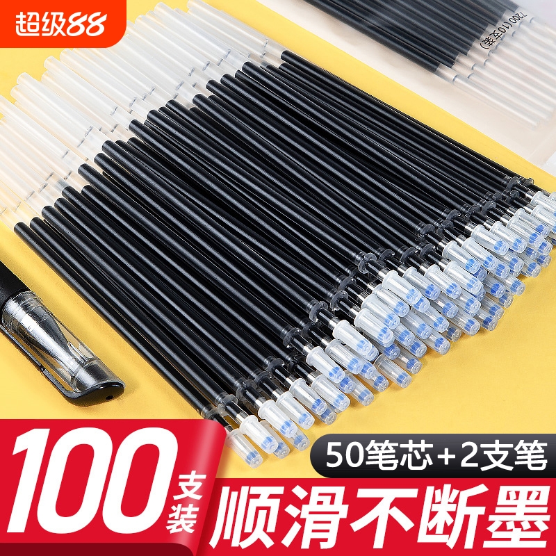 100支笔芯0.5MM黑色中性笔芯教师红色蓝色全针管子弹头学生用碳素水笔批发速干考试专用黑笔替换顺滑