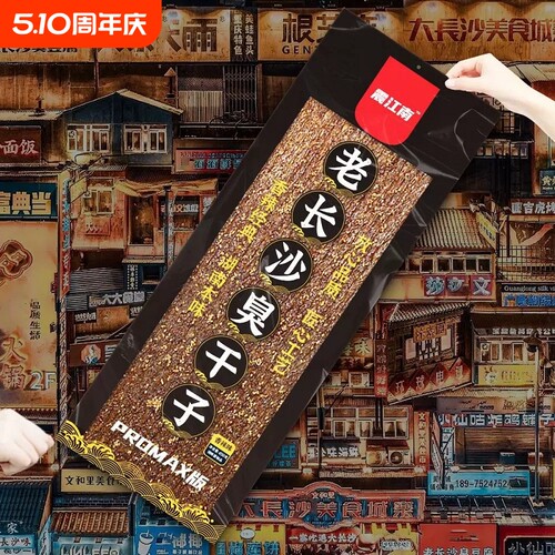 辣典面筋制品巨大plus版