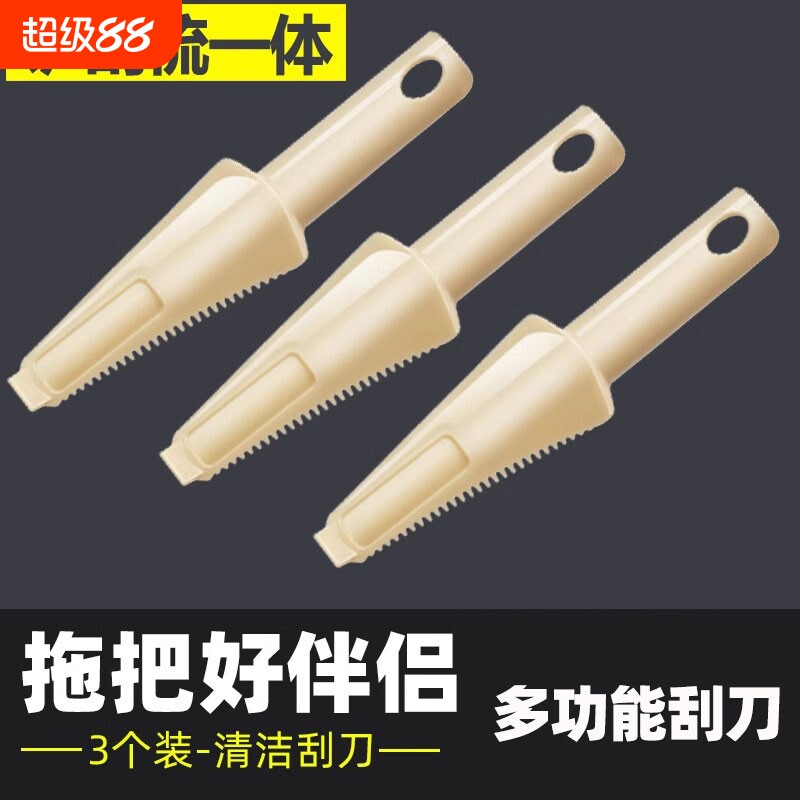 平板拖把清洁刷子刮刀刮板夹布图片