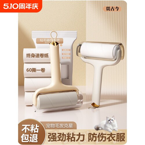 粘毛器滚筒可撕式替换卷纸粘毛滚家用头发清理床上清洁粘猫毛神器