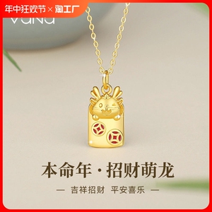 vana招财萌龙项链女款s925银项链高级感龙年情人节礼物送女友老婆