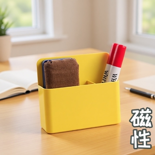 磁性磁吸笔筒收纳盒可挂白板笔黑板壁挂大容量磁力笔盒粉笔挂墙黑板擦墙贴放的盒子冰箱办公室置物架挂式磁铁